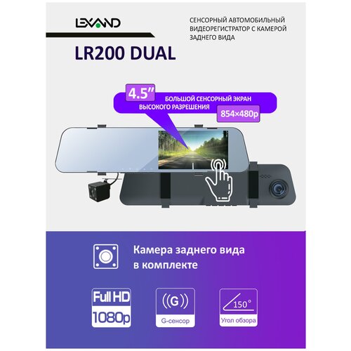 фото Видеорегистратор-зеркало lexand lr200 dual