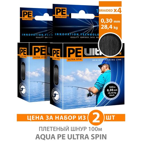 фото Плетеный шнур для рыбалки aqua pe ultra spin x4 black 100m 0.30mm 28.4kg / плетенка на спиннинг, троллинг, фидер (2 шт)