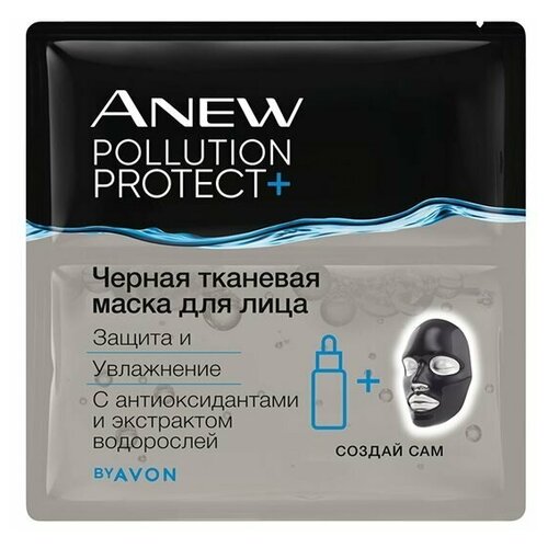 фото Черная тканевая маска для лица аvon "защита и увлажнение", 3 шт. в упаковке t00453-av/m3 avon