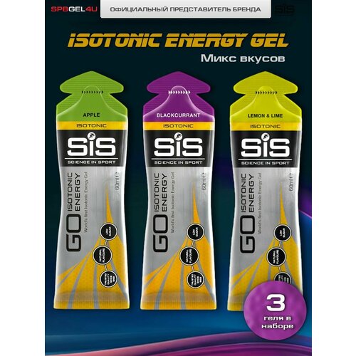 фото Гель энергетический изотоник sis go isotonic 60 мл х 3 шт, микс вкусов science in sport
