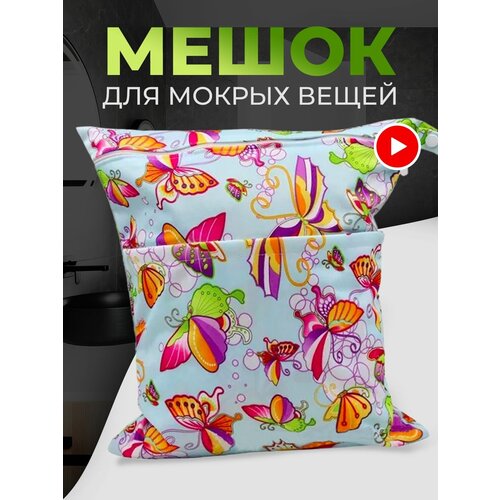 фото Сумка для бассейна, мешок для мокрых вещей bee mammy