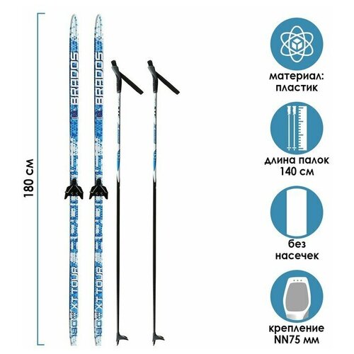 фото Комплект лыжный: пластиковые лыжи 180 см без насечек, стеклопластиковые палки 140 см, крепления nn75 мм «бренд цст», цвета микс нет бренда