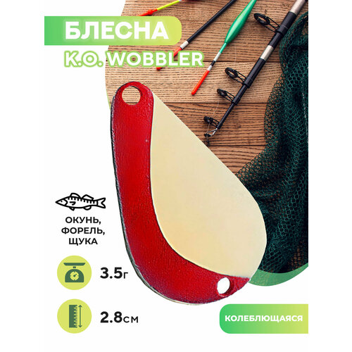 фото Блесна k.o. wobbler 1/8 oz (золотой, красный) acme