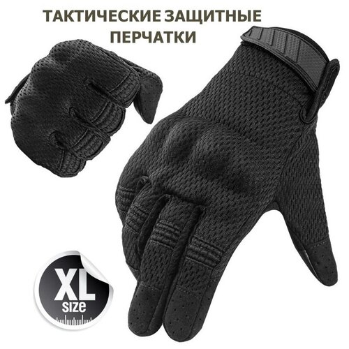 фото Тактические защитные перчатки мужские с пальцами, скрытые вставки для защиты костяшек, липучка, размер xl, черные без бренда