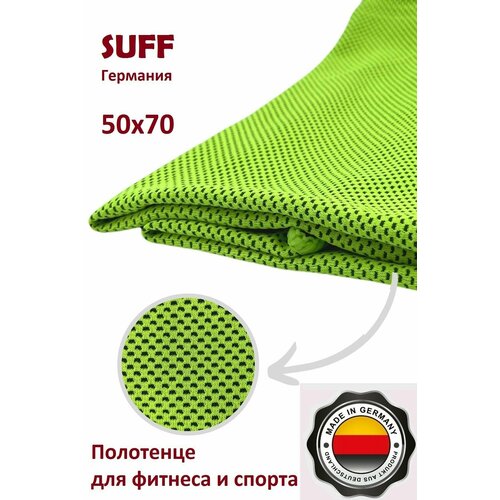 фото Полотенце для фитнеса и спорта suff fitness 50х70 см, микрофибра пр-во германия