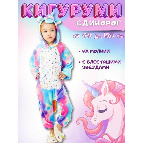 фото Кигуруми единорог мультиколор kigo kids