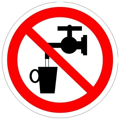 фото Наклейка, запрещающий знак. p05 запрещается использовать в качестве питьевой воды гост 12.4.026-2015. размер 100х100 мм. мега принт. набор 1 шт.