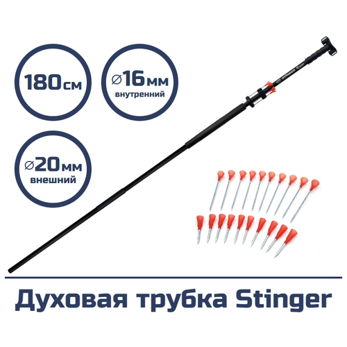 фото Духовая трубка centershot stinger 180 см.