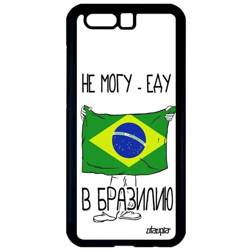 фото Красивый чехол для смартфона // honor 9 // "еду в бразилию" надпись туризм, utaupia, белый