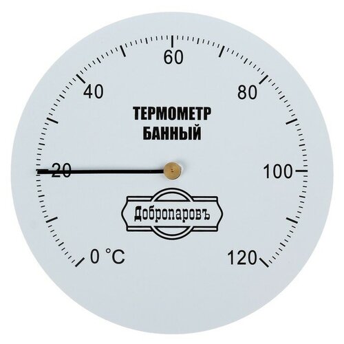 фото Добропаровъ термометр механический,круглый 120 с