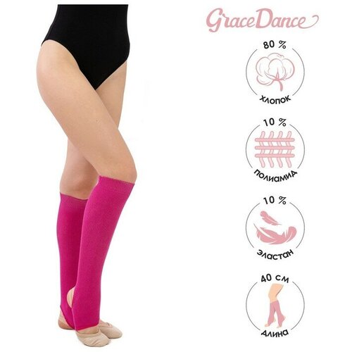 фото Гетры для танцев №5, без носка и пятки, l= 40 см, цвет фуксия grace dance