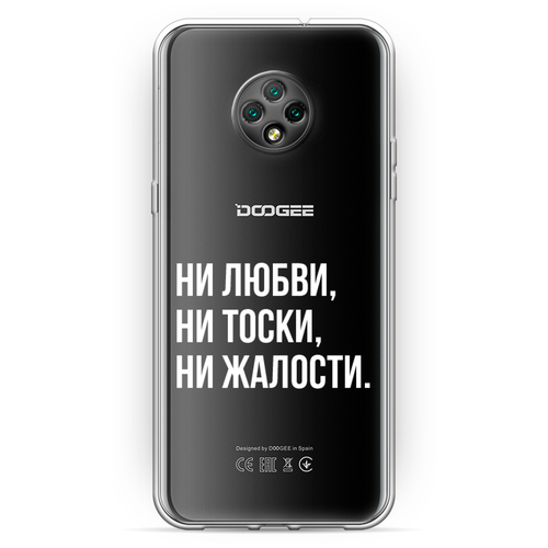 фото Силиконовый чехол ни любви, ни тоски, ни жалости на doogee x95 / дуги x95 case place