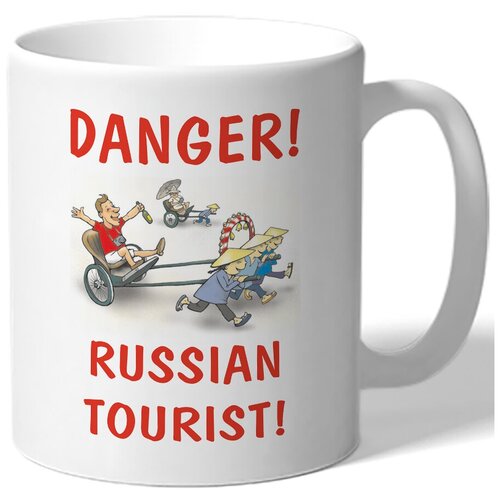 фото Кружка danser! russian tourist! , русский турист drabs