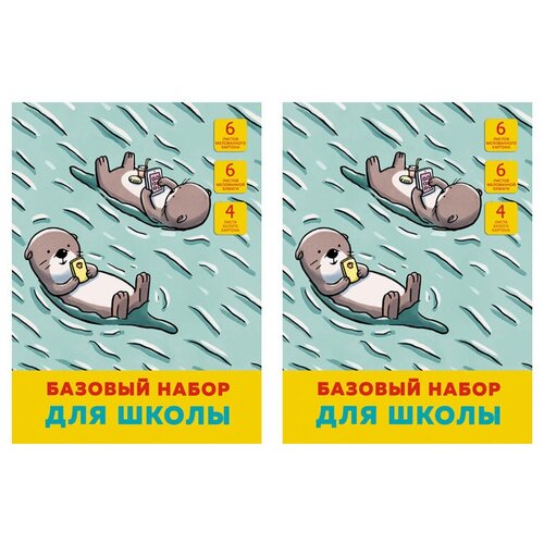 фото Набор цветной бумаги и картона 10л. карт +6л. цв. бум. время отдохн. бншм466481 2 уп канц-эксмо