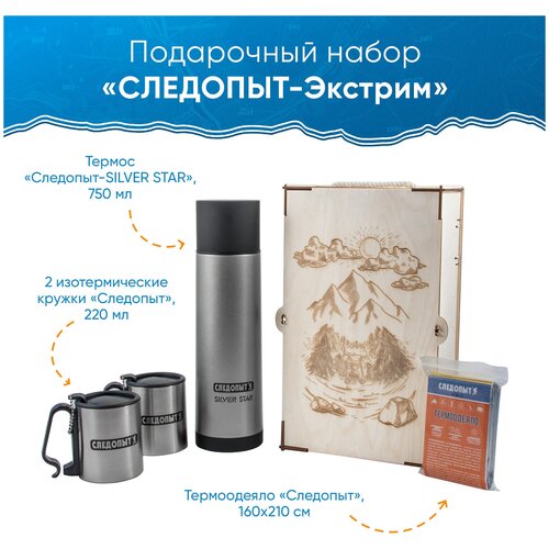 фото Подарочный набор туристический "следопыт - экстрим"