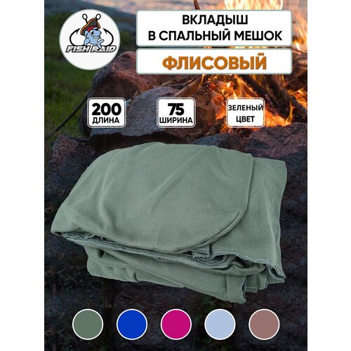 фото Вкладыш из флиса в спальный мешок утолщенный 200x75см polar fleece 360 г/м хаки зеленый fish raid