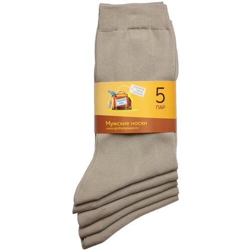 фото Носки годовой запас носков стандарт, 5 пар, размер 29 (44-45), бежевый