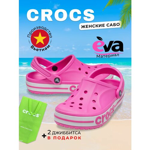 фото Кроксы сабо обувь шлепанцы женские,резиновые, розовые,crocs