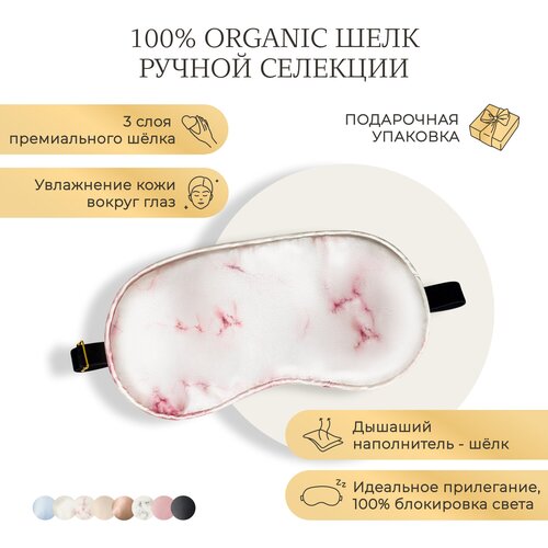фото Маска для сна ayris silk, белый, розовый