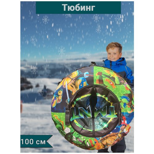 фото Ватрушка тюбинг ледянка, 100 см winterfun