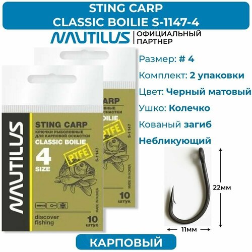 фото Крючки nautilus sting carp classic boilie s-1147ptfe № 4 2 упаковки