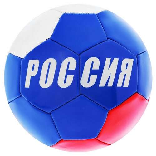 фото Мяч футбольный onlitop «россия», размер 5, 32 панели, pvc, 2 подслоя, машинная сшивка, 260 г qwen