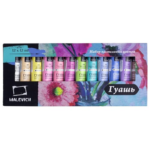 фото Набор гуаши малевичъ, пастельные цвета, 12 цветов по 12 мл