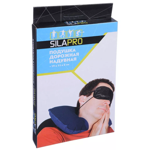 фото Подушка для путешествий silapro / подушка для шеи надувная, темно-синяя, 19х11х2 см