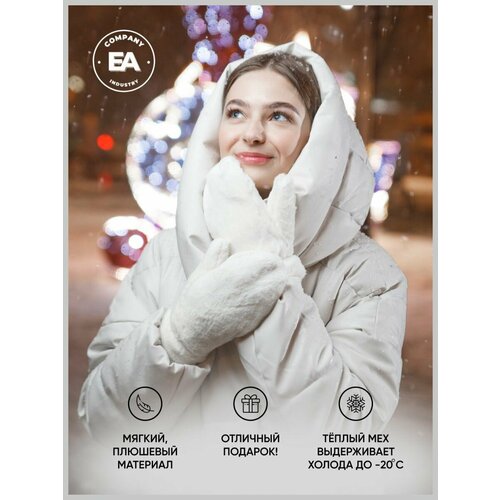 фото Варежки , размер 7-9, белый ea company