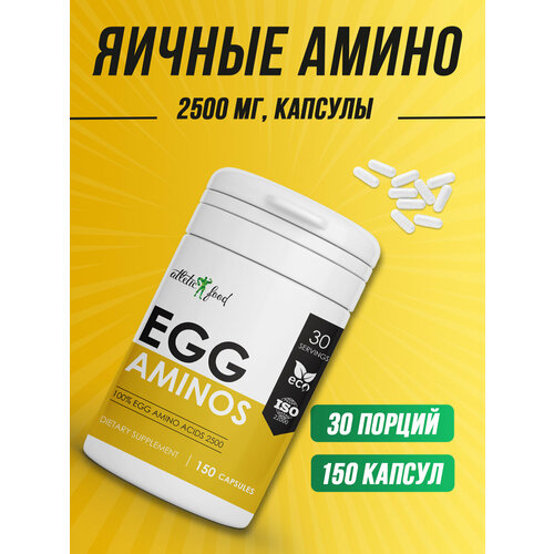 фото Яичные аминокислоты, аминокислотный комплекс atletic food egg aminos - 150 капсул