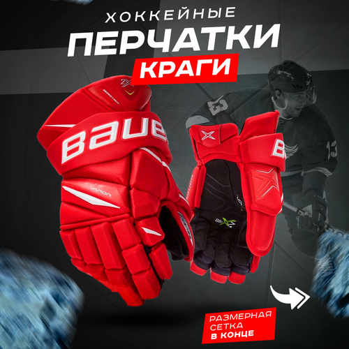 фото Хоккейные перчатки краги 11 красные без бренда