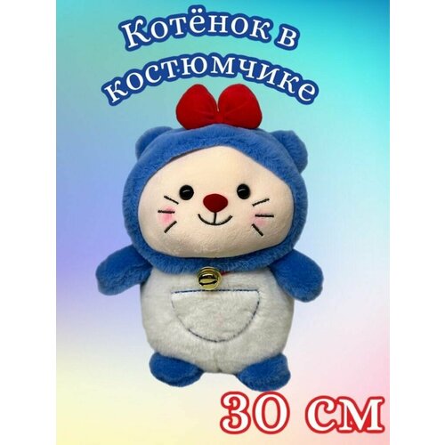 фото Мягкая игрушка котик в костюме кигуруми/синий/30 см нет бренда