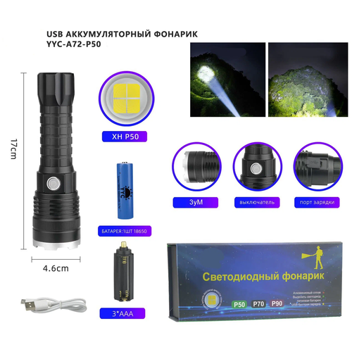 фото Ручной фонарь аккумуляторный laser vanvan китай