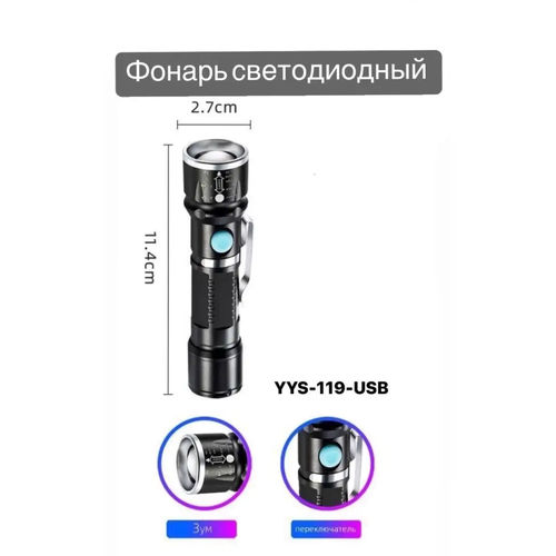 фото Фонарик светодиодный ручной vanvan китай