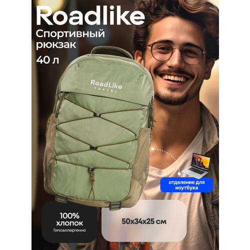 фото Рюкзак туристический 40л, спортивный roadlike