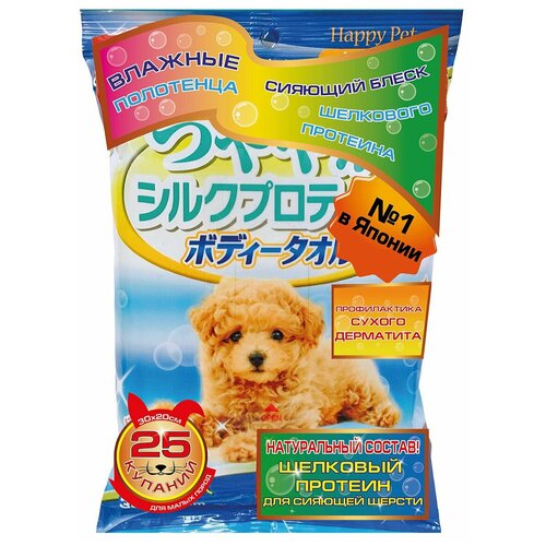 фото Шампуневые полотенца japan premium pet, экспресс-купание без воды. с функцией профилактики кожной аллергии и сухого дерматита. с шелковым протеином и экстрактом меда. для маленьких и средних собак. 25 шт.