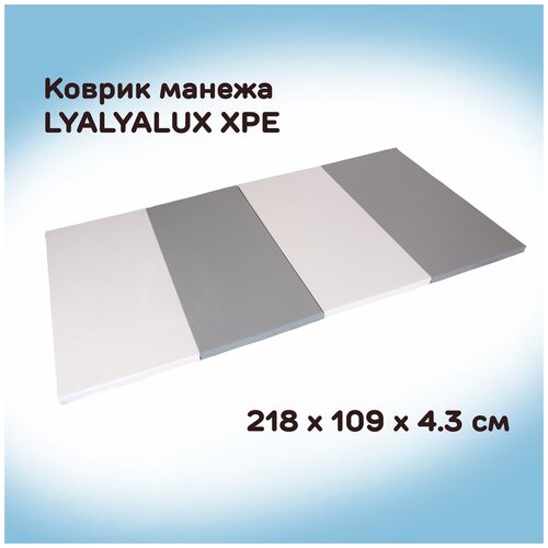 фото Детский коврик для манежа lyalyalux серый белый xpe40gw