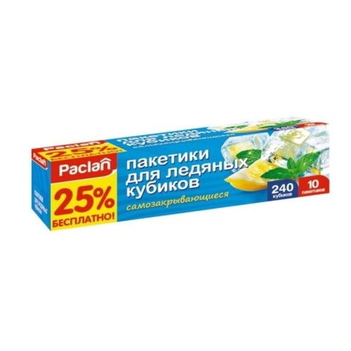 фото Paclan мешочки для приготовления ледяных кубиков 10 х 24 шт (240 шт) в коробке