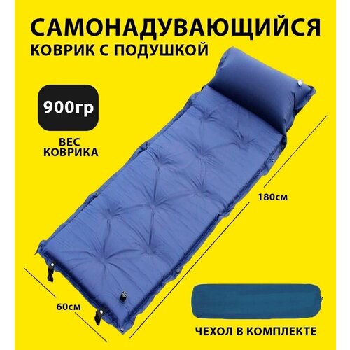 фото Самонадувающийся туристический коврик, походный матрас для палатки с подушкой кемпинговый синий good shop