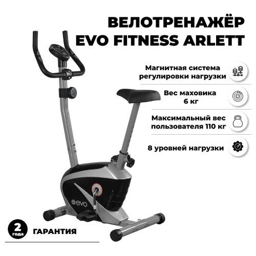 фото Велотренажер магнитный evo fitness arlett