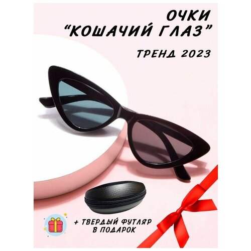фото Солнцезащитные стильные ретро винтаж очки в форме "кошачий глаз", черная оправа, черные линзы ily