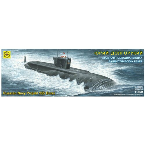 фото Сборная модель моделист атомная подводная лодка баллистических ракет "юрий долгорукий" (135071) 1:350