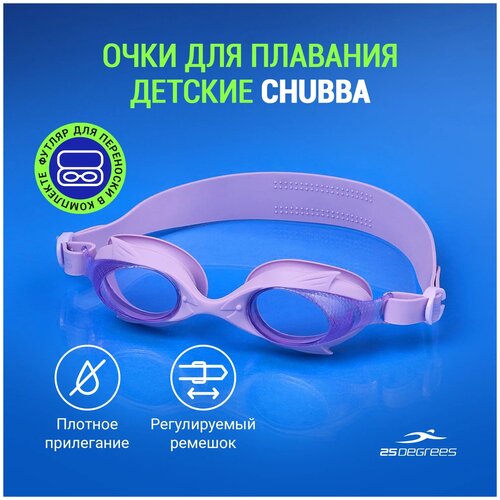 фото Очки для плавания 25degrees chubba 25d21002, лиловый