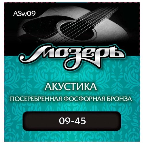 фото Струны для акустической гитары мозеръ as w09