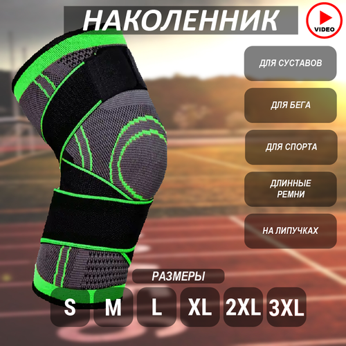 фото Наколенник спортивный бандаж с фиксирующими ремнями, цвет зеленый, размер m нет бренда