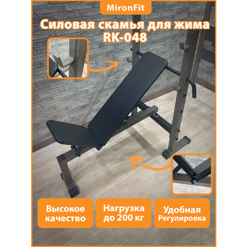 фото Силовая скамья для жима атлетическая спортивная со стойками mironfit rk-048