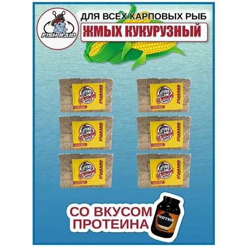 фото Макуха кукурузная для рыбалки протеин 6 шт fish raid