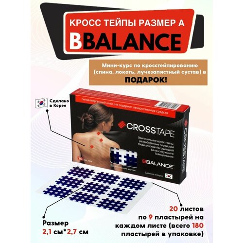 фото Кросс тейп для тела иглоукалывание корея bbalance