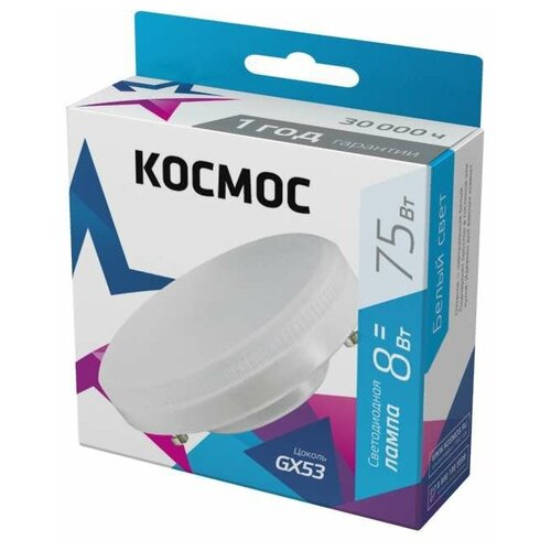 фото Лампа светодиодная 8вт 220в gx53 4500к космос lksm_led8wgx5345c (упаковка 10 шт)