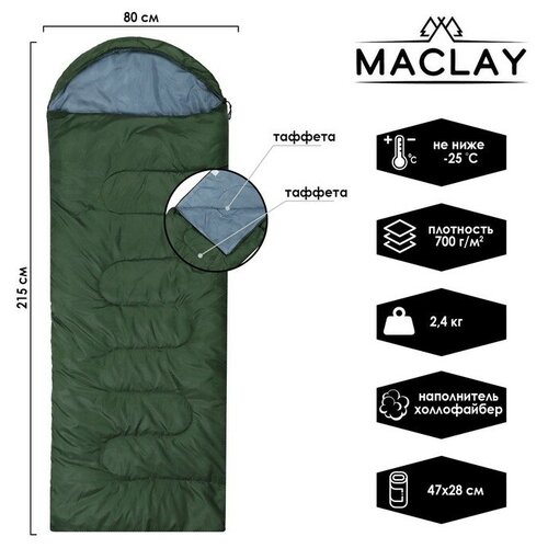 фото Maclay спальный мешок, 185+30 х 80 см, 170т, водонепроницаемый, до -25 °с